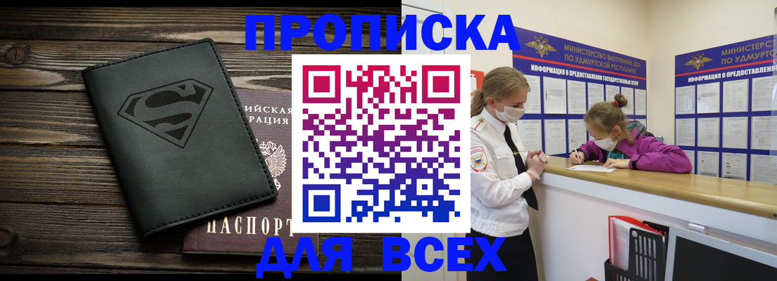 найти адрес прописки в Южно-Сухокумске