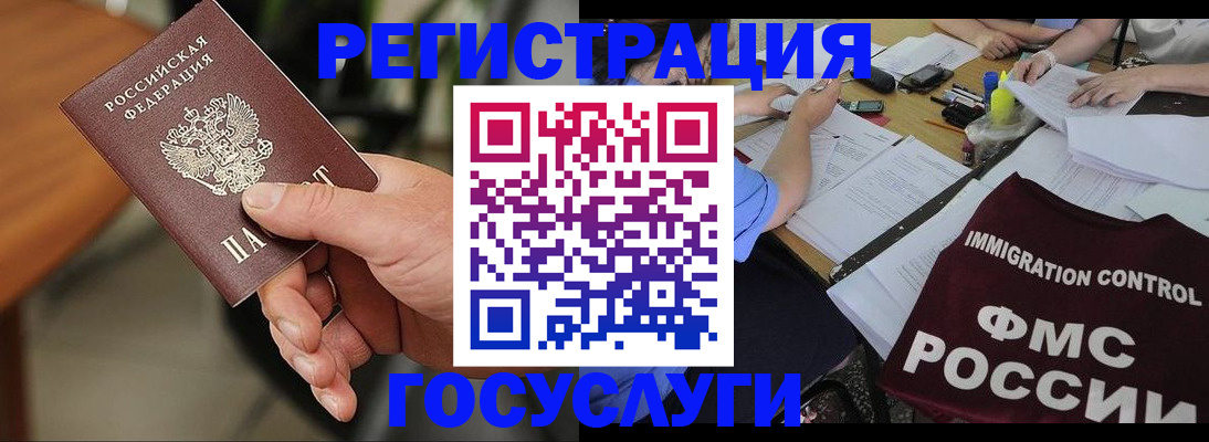 временная регистрация 2025 в Южно-Сухокумске