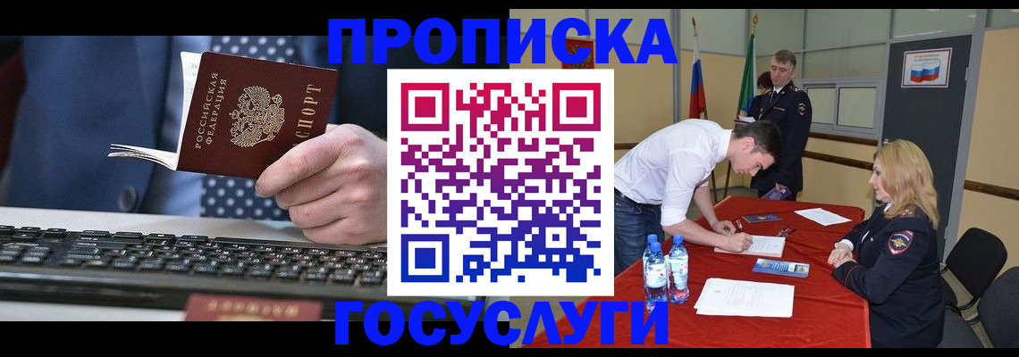 где прописаться в Южно-Сухокумске
