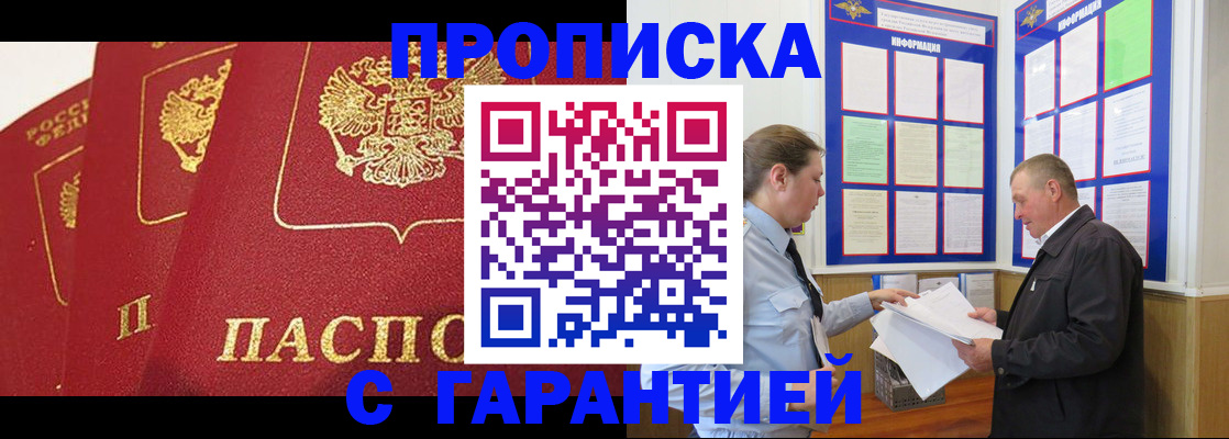 временная регистрация для школы в Южно-Сухокумске