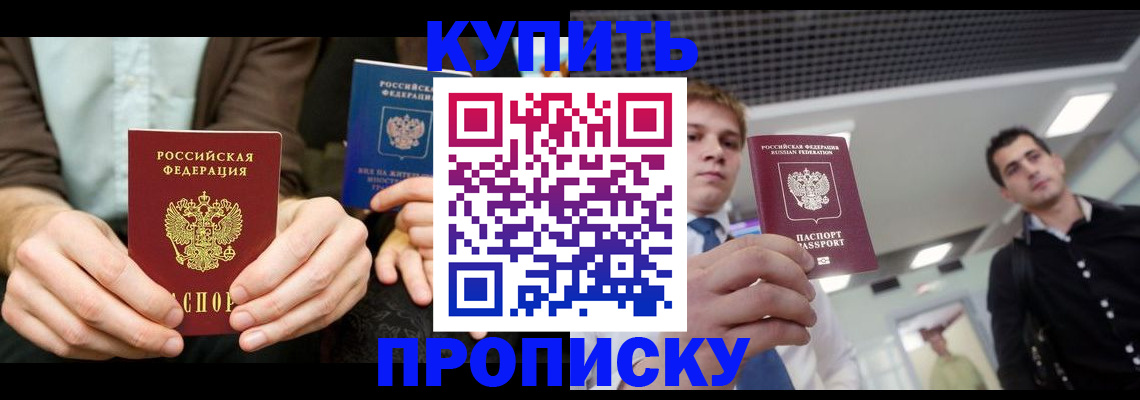 прописка иностранных граждан в Южно-Сухокумске